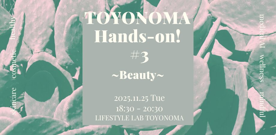 2025.11.25.TUE | TOYONOMA Hands-on! #3