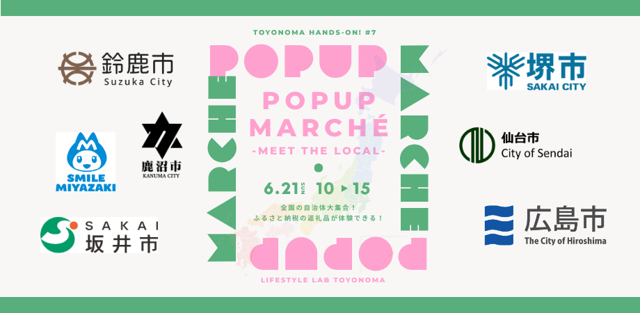 TOYONOMA Hands-on！#7 POP－UP MARCHE －MEET THE LOCAL－